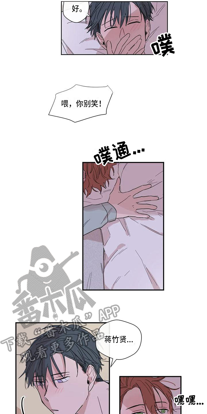 未知的结局漫画,第7章：准备1图