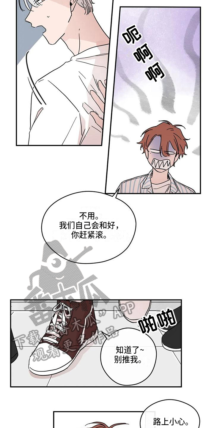第35章：道歉0