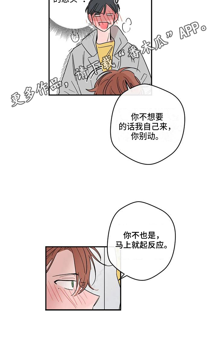 未知的结局漫画,第22章：承认2图