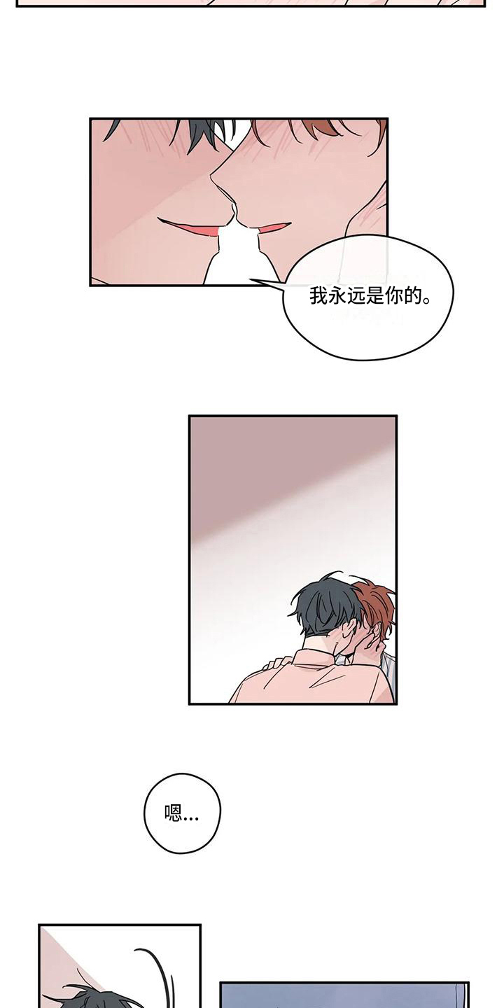 未知的结局漫画,第37章：归属4图
