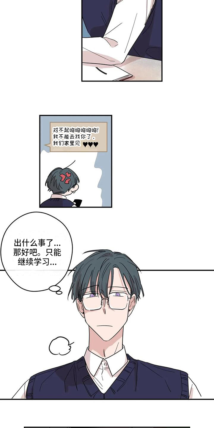 未知的结局漫画,第19章：电话4图