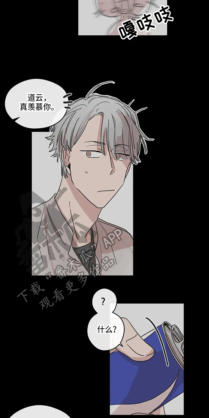 未知的结局漫画,第14章：在意1图