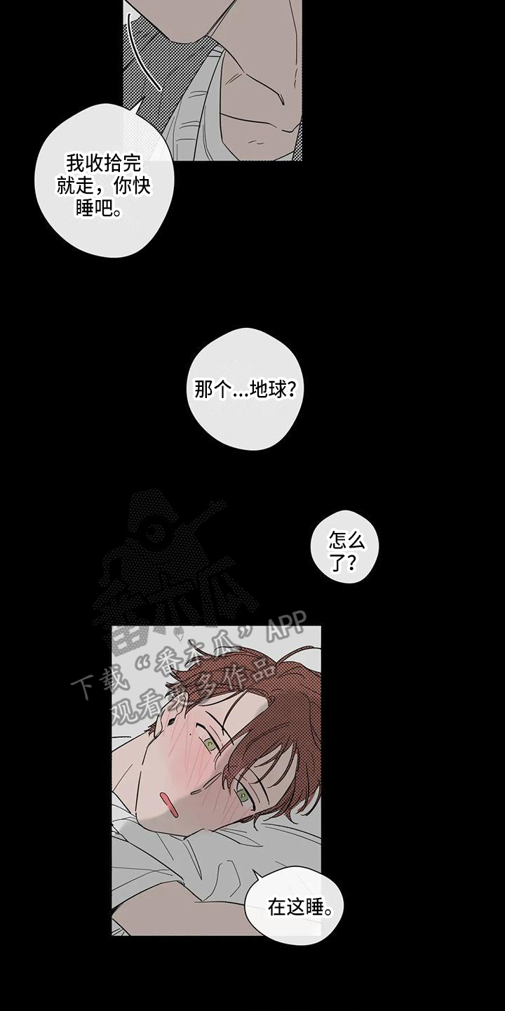 未知的结局漫画,第4章：花样百出3图
