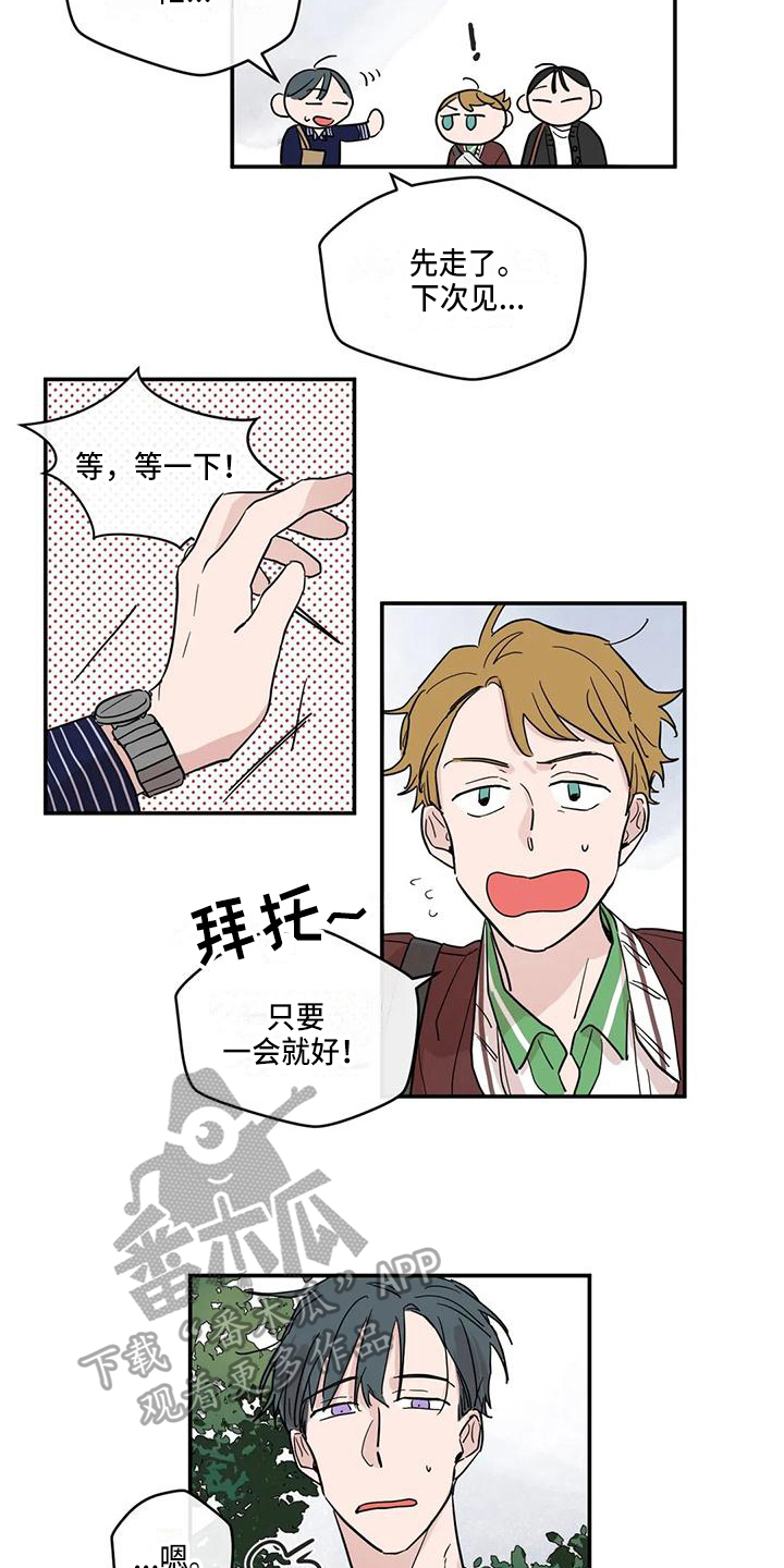 未知的结局漫画,第25章：答应4图