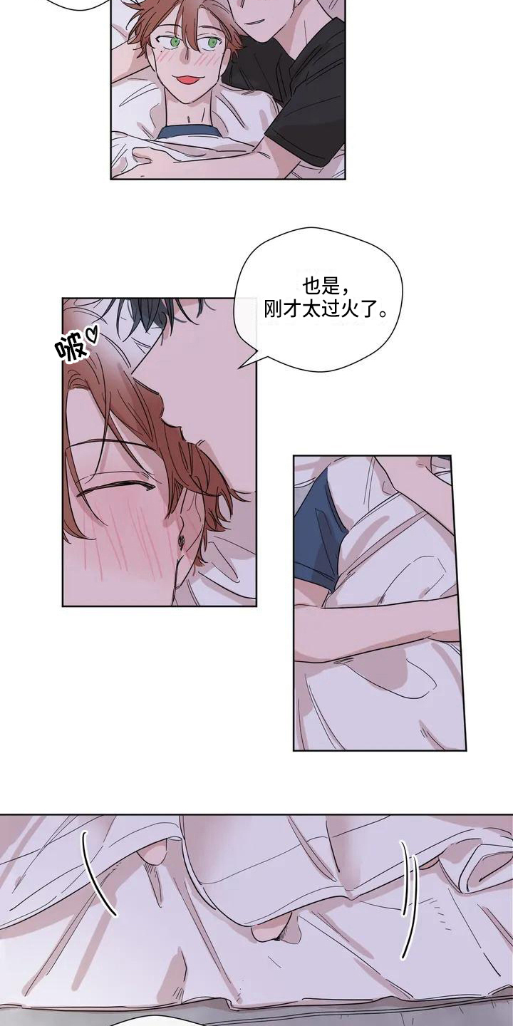 未知的结局漫画,第2章：毕业5图