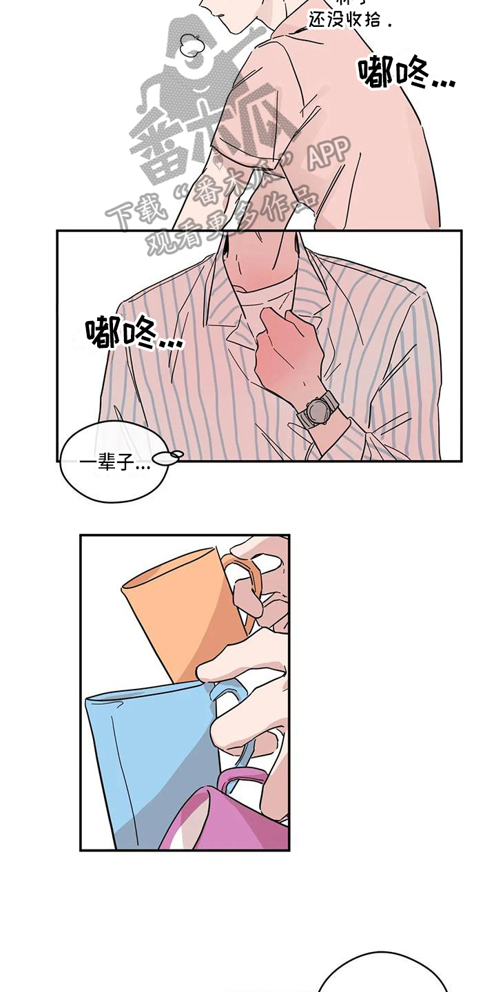 未知的结局漫画,第36章：初恋4图