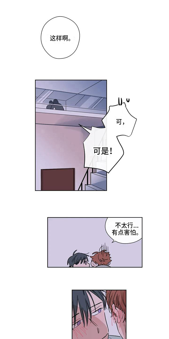 第8章：新朋友3