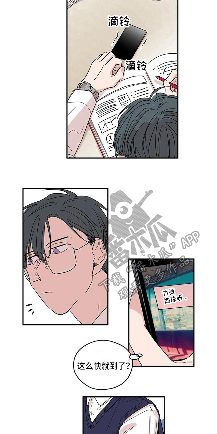 未知的结局漫画,第19章：电话3图