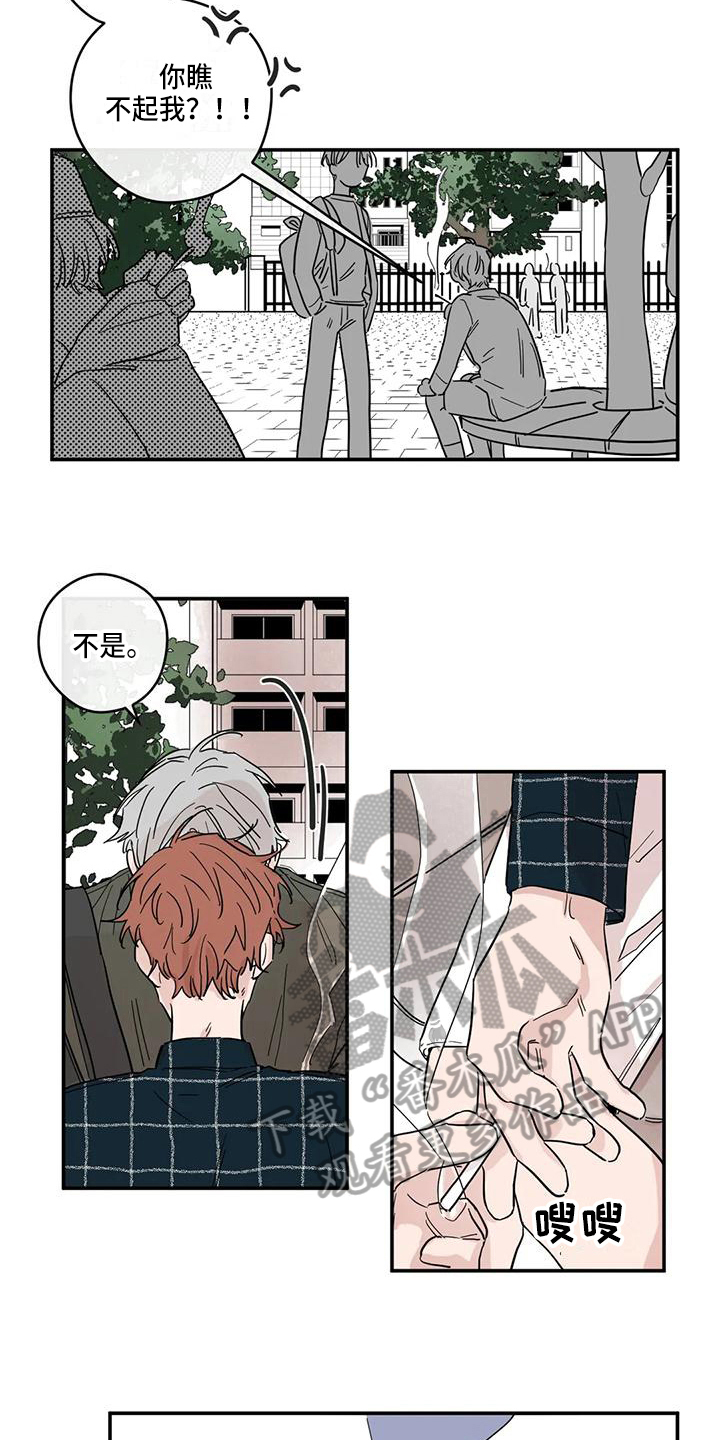 未知的结局漫画,第29章：趁虚而入4图