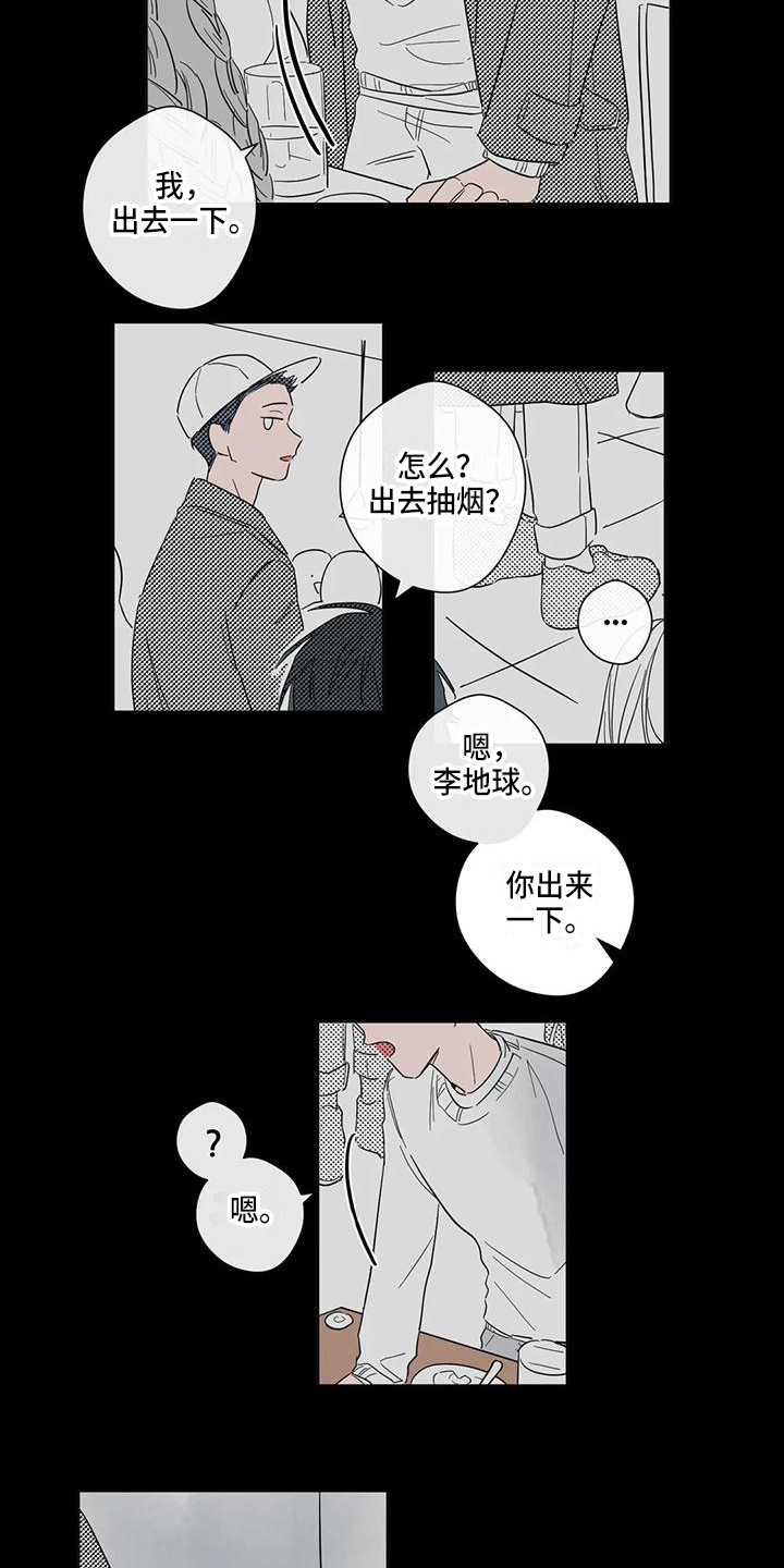 未知的结局漫画,第2章：毕业2图