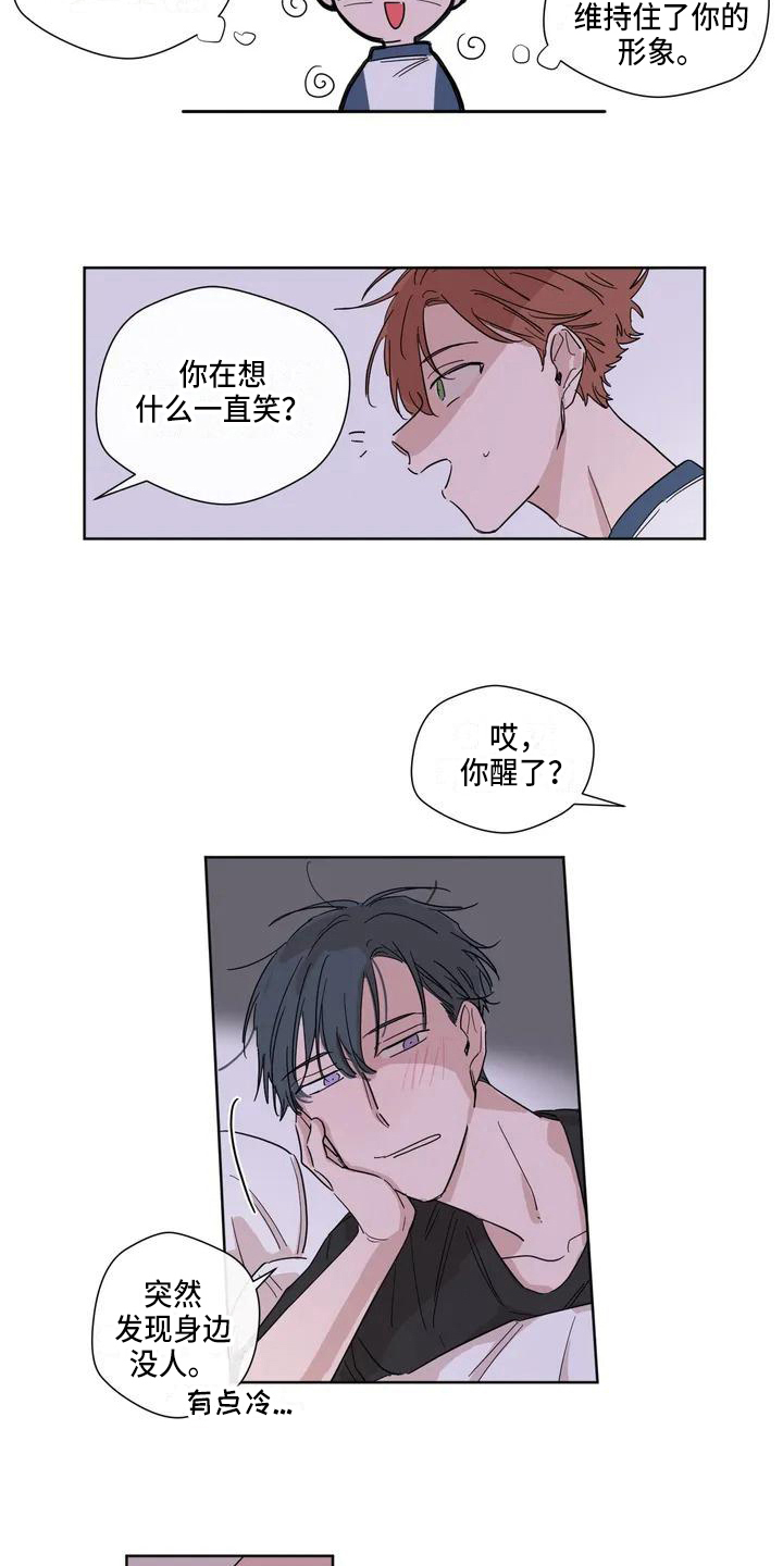 未知的结局漫画,第2章：毕业3图