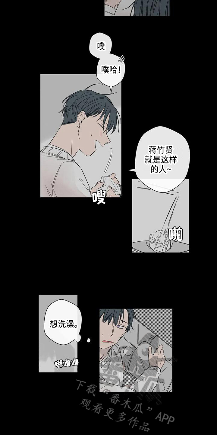 未知的结局漫画,第5章：试试5图