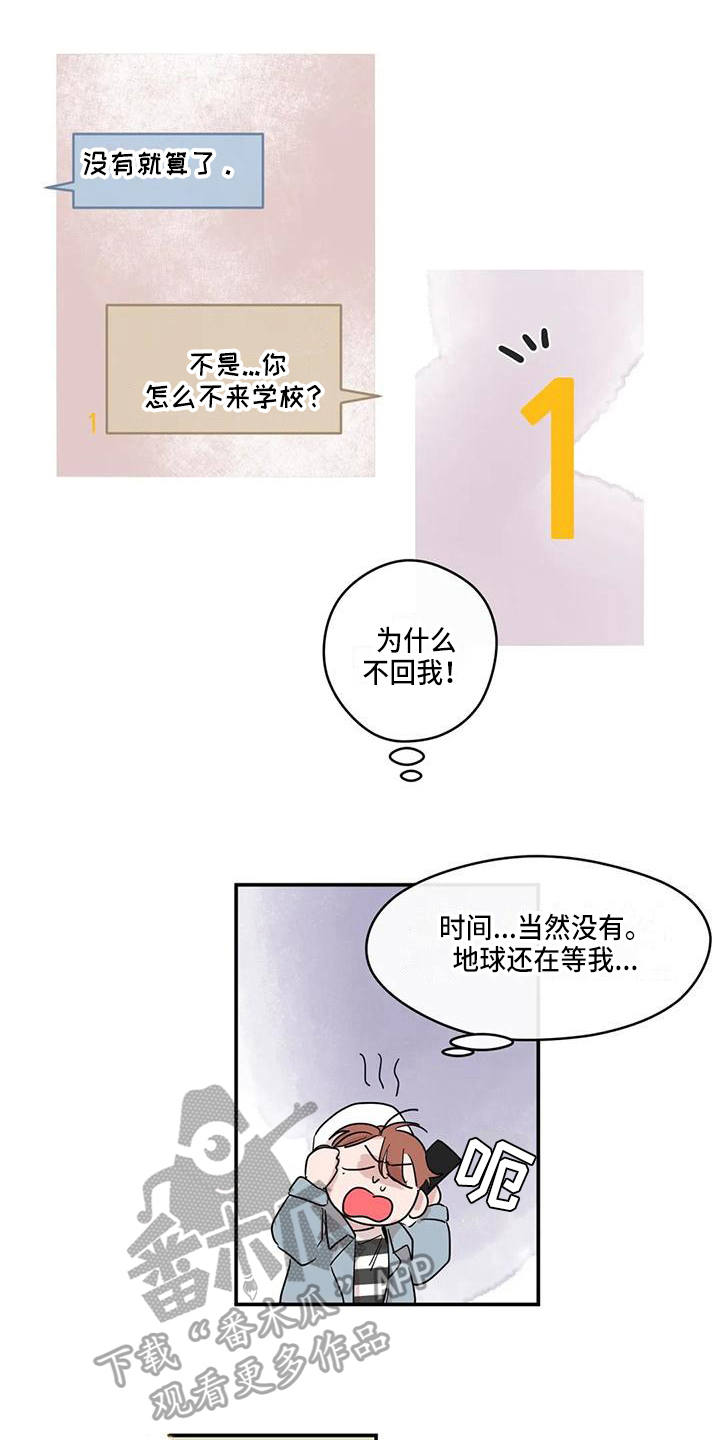 未知的结局漫画,第19章：电话1图