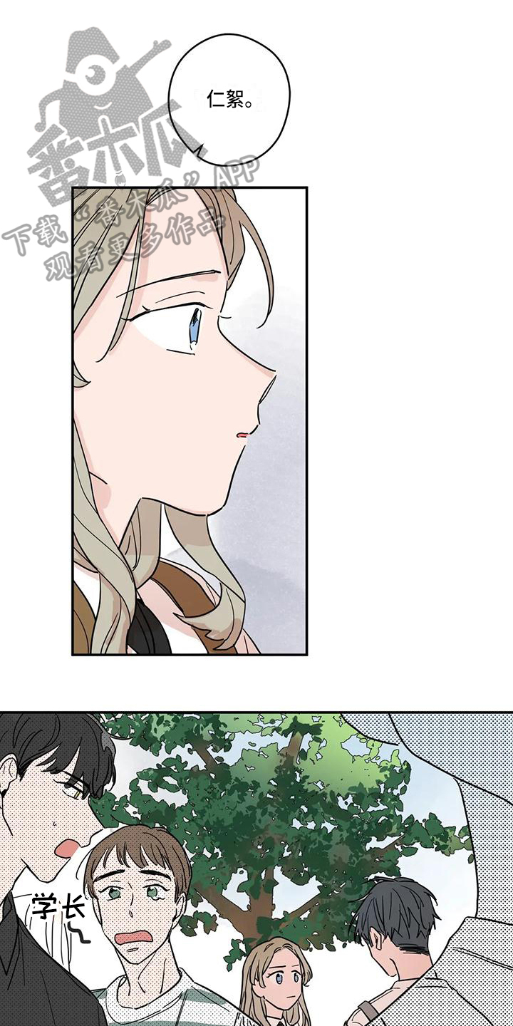 未知的结局漫画,第27章：纠缠1图