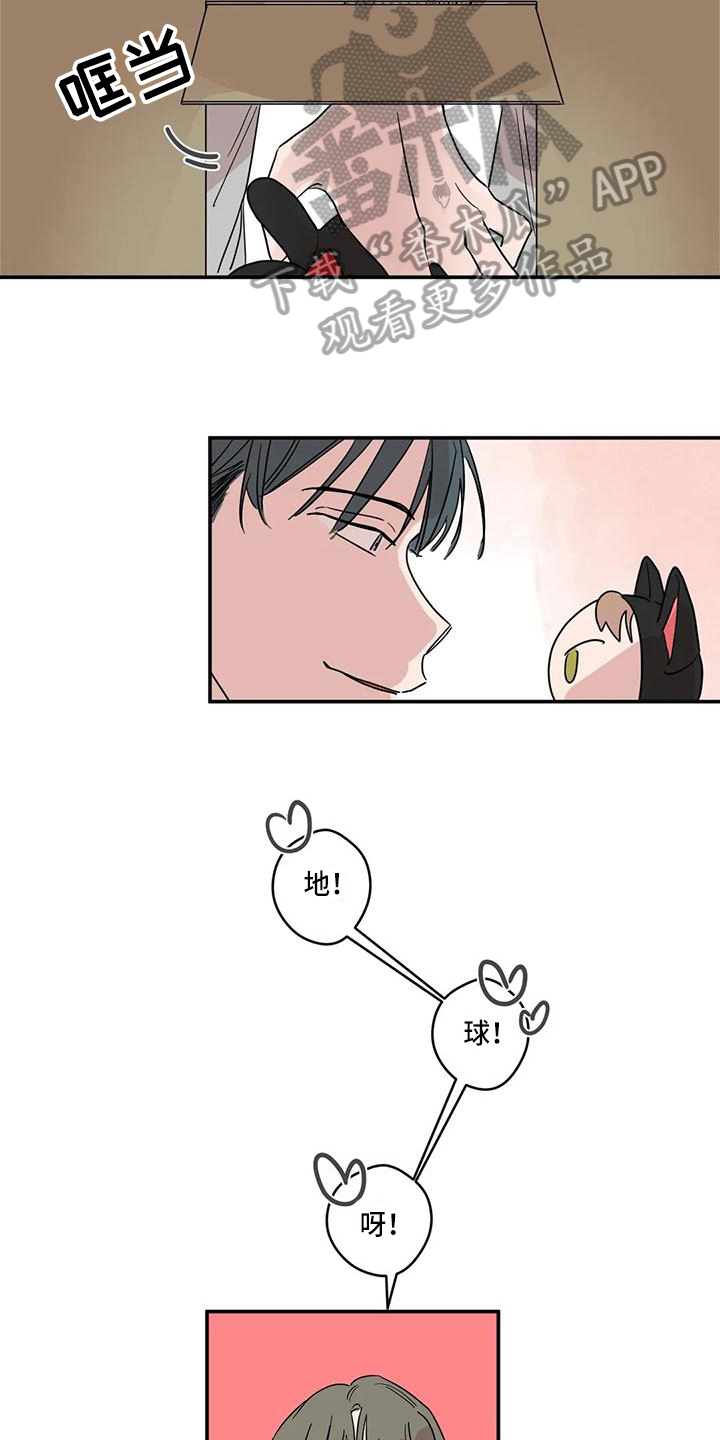 未知的结局漫画,第17章：礼物4图