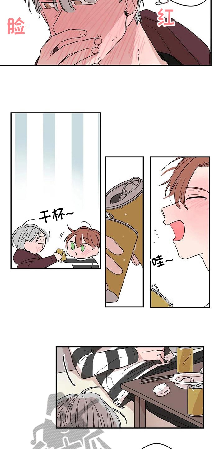 未知的结局漫画,第20章：醉酒3图