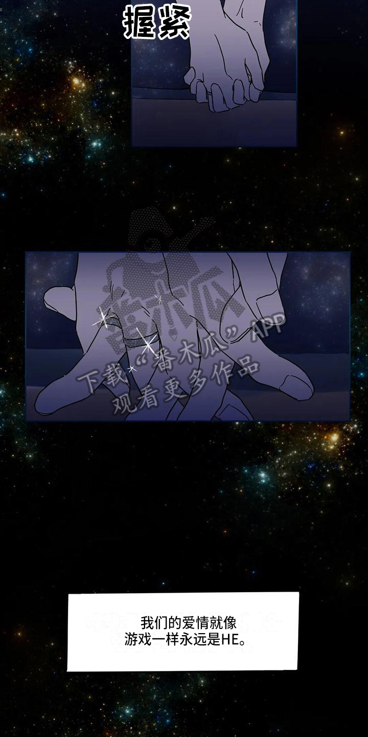 第41章：蜜月【完结】1