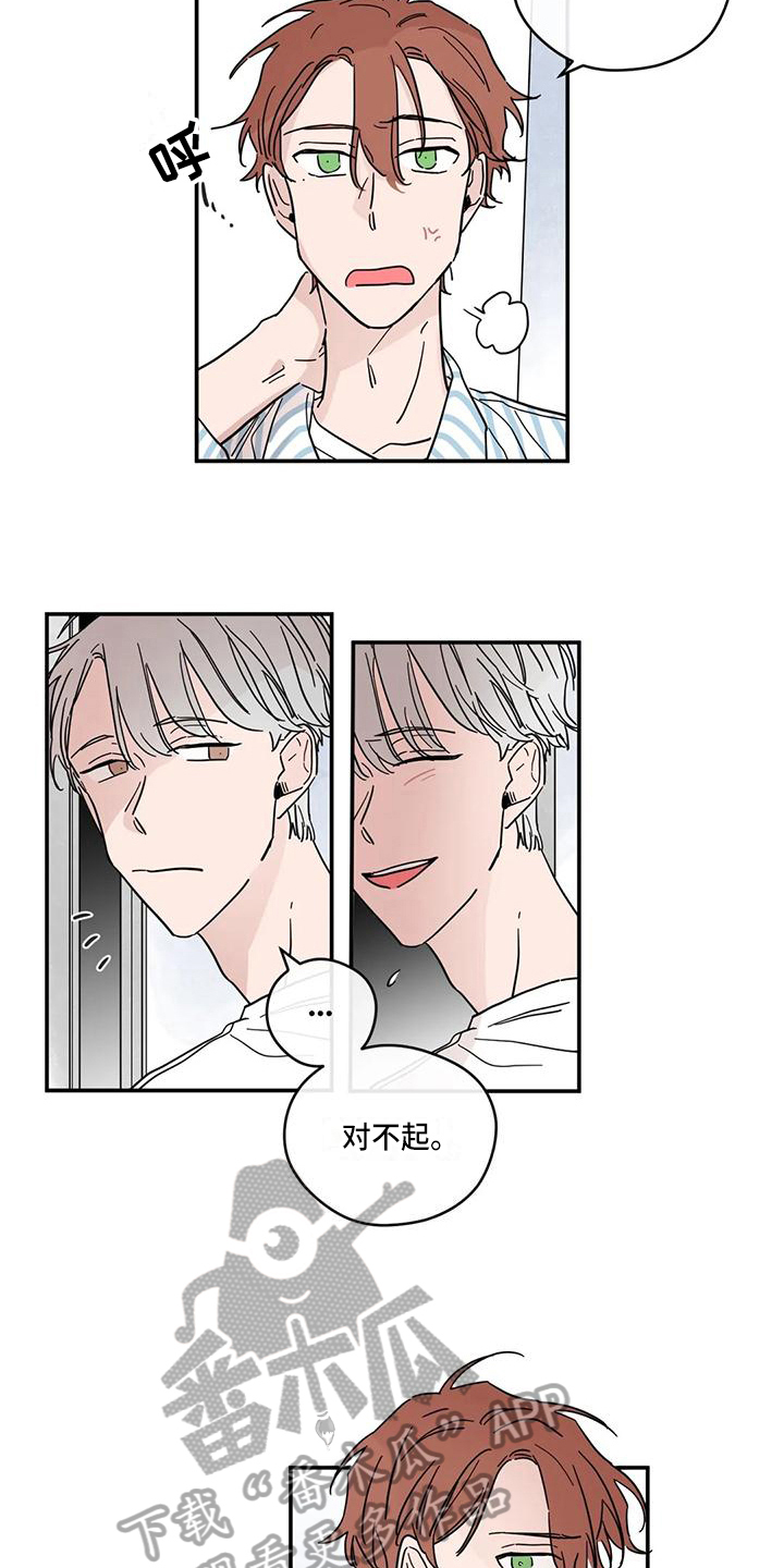 第35章：道歉1