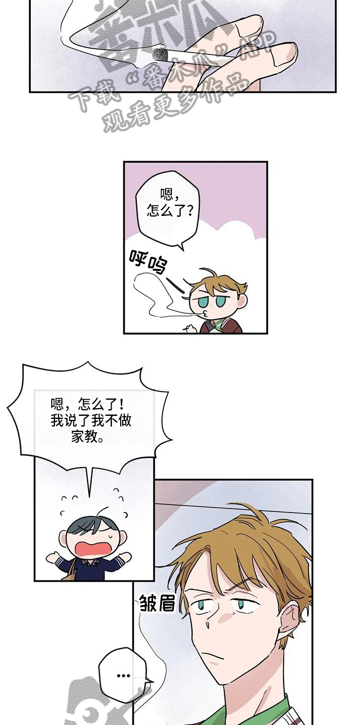 未知的结局漫画,第25章：答应4图