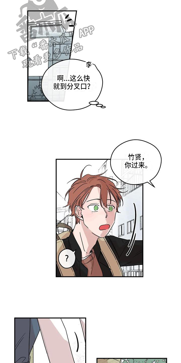 第10章：大学生活3