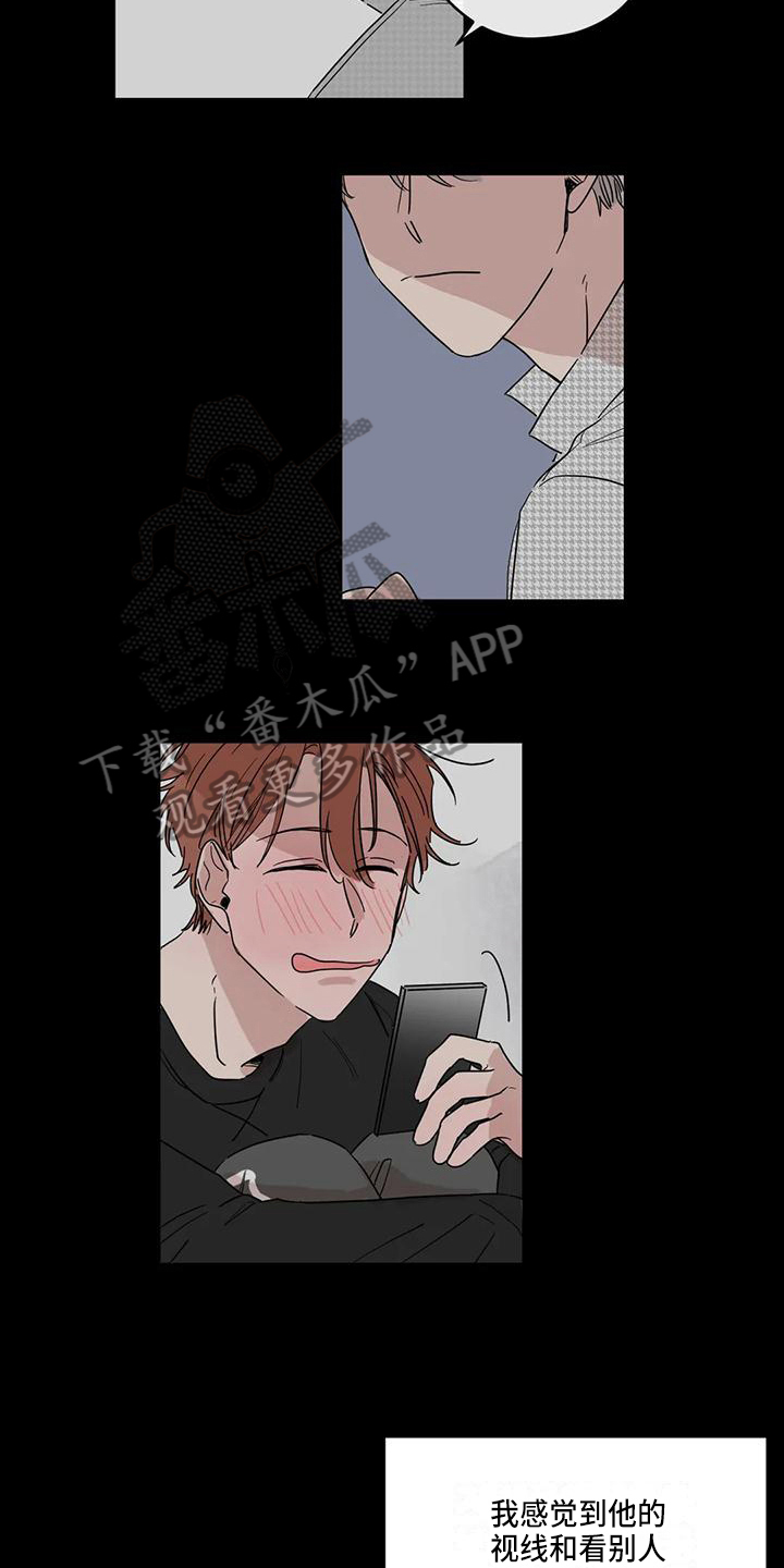 未知的结局漫画,第14章：在意2图