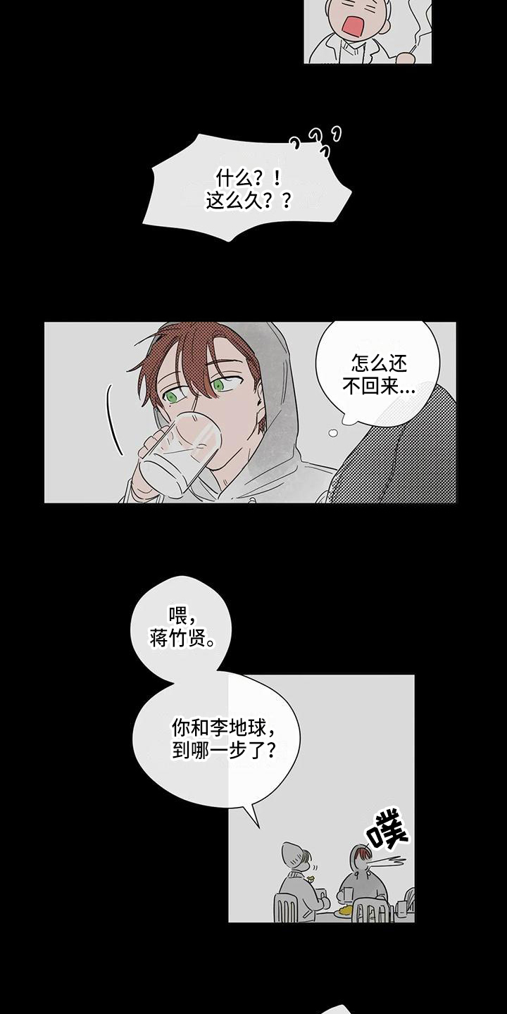 未知的结局漫画,第3章：情侣5图