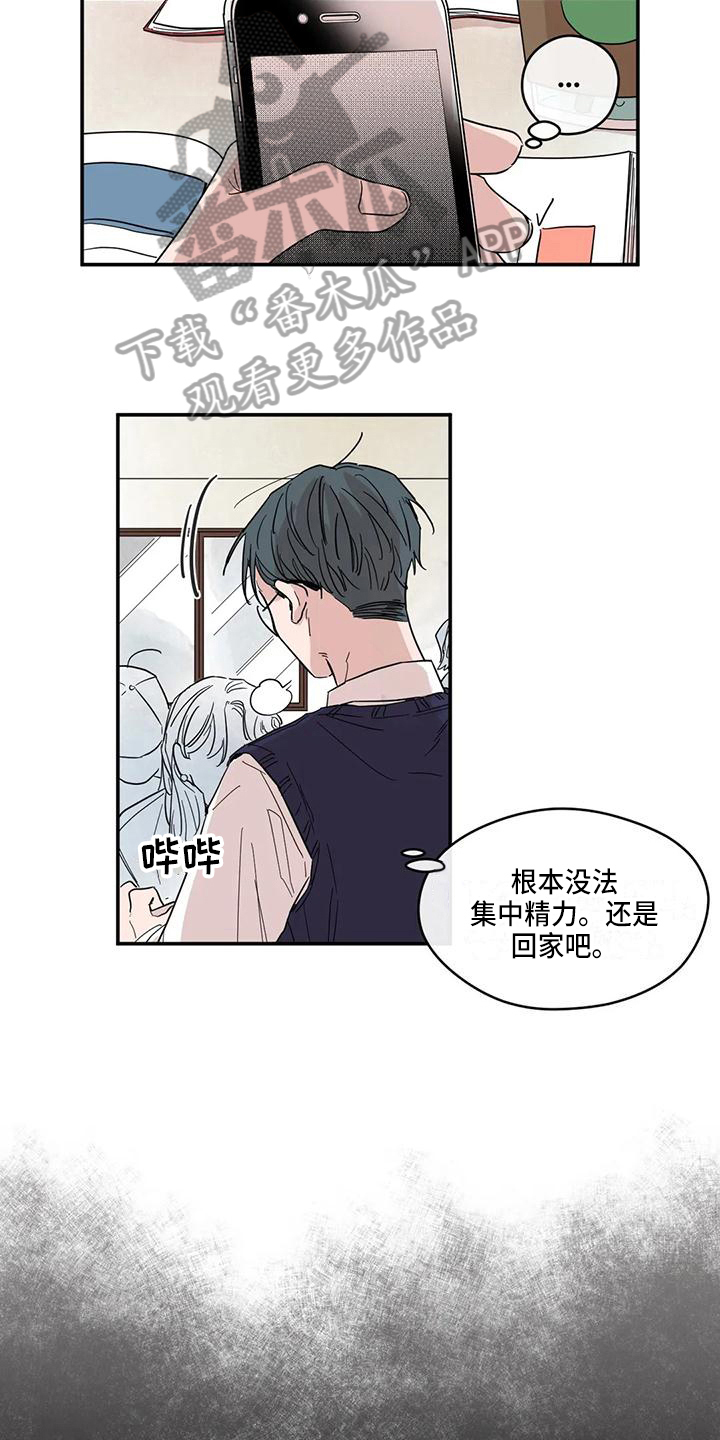 未知的结局漫画,第19章：电话5图