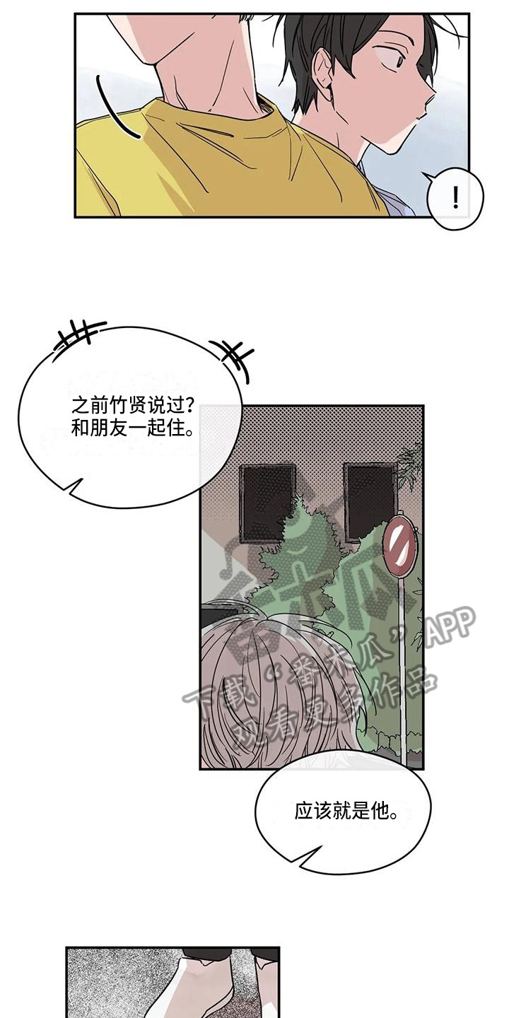 未知的结局漫画,第11章：送衣服1图