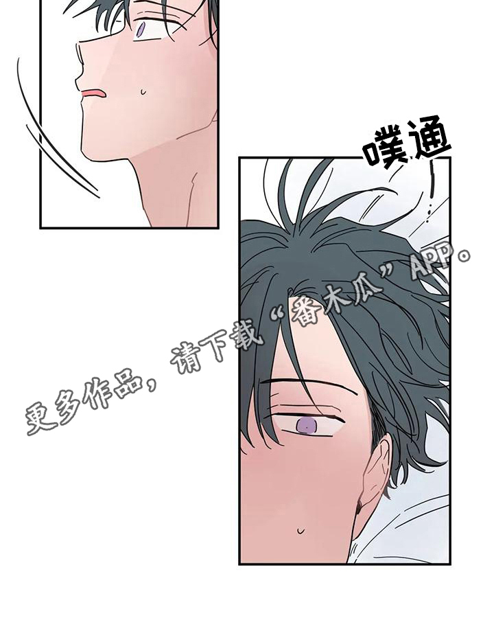 未知的结局漫画,第37章：归属3图
