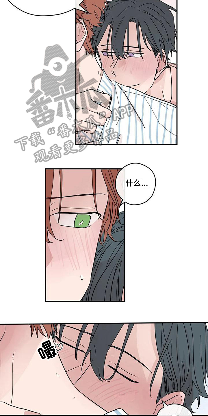 未知的结局漫画,第36章：初恋1图