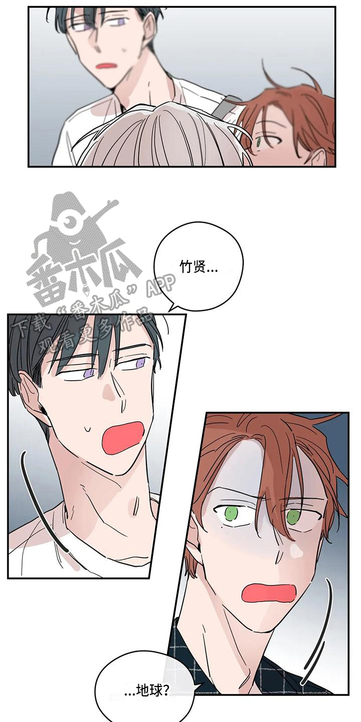 未知的结局漫画,第28章：怀疑2图