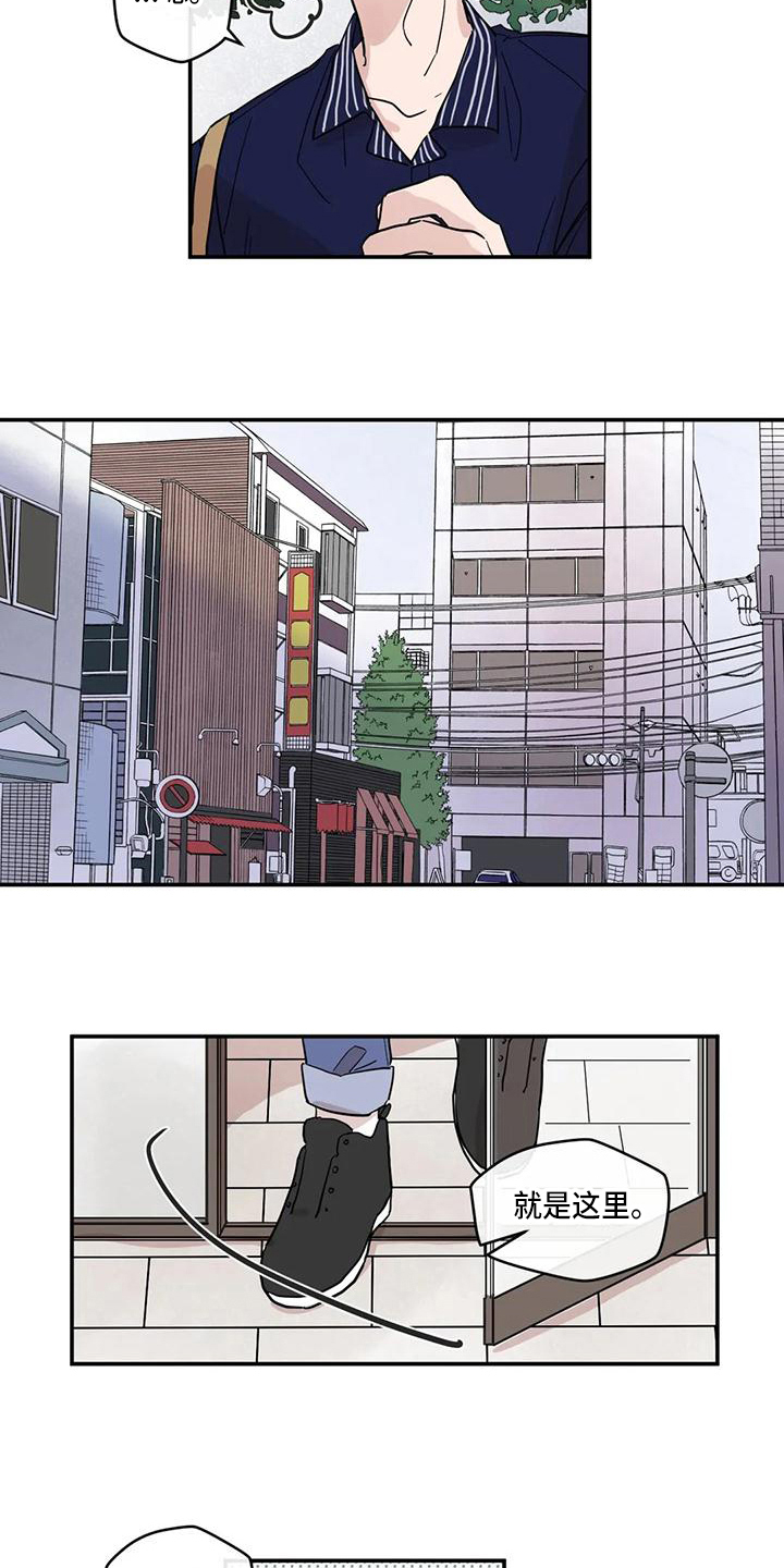 未知的结局漫画,第25章：答应5图