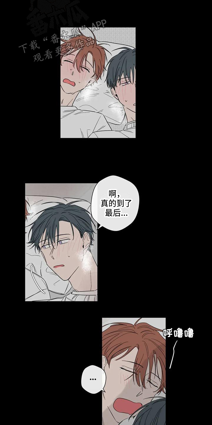 未知的结局漫画,第5章：试试4图