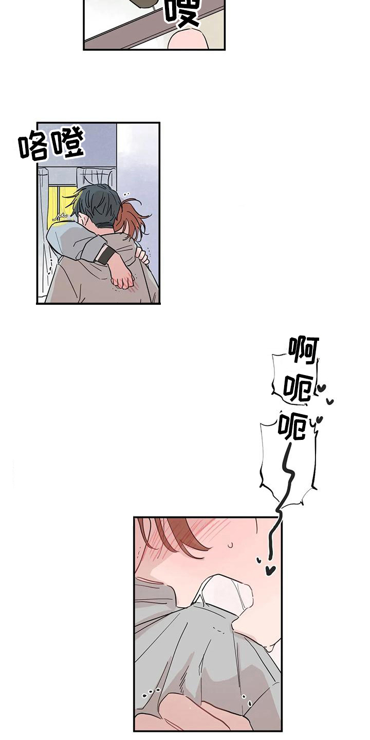 未知的结局漫画,第23章：急切1图