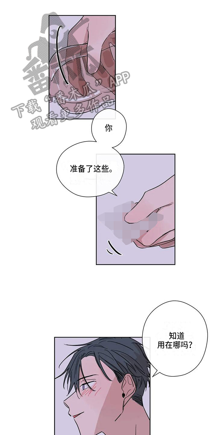 第8章：新朋友0