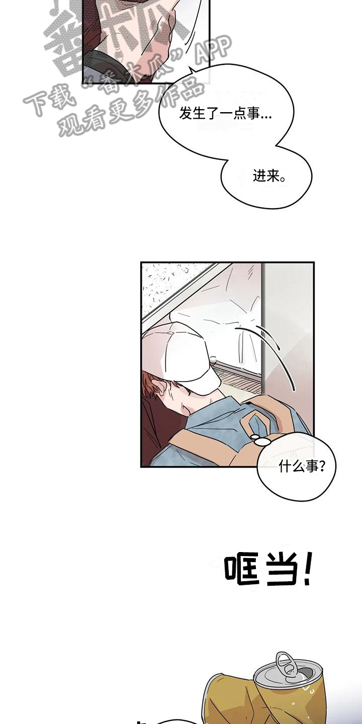 未知的结局漫画,第20章：醉酒3图