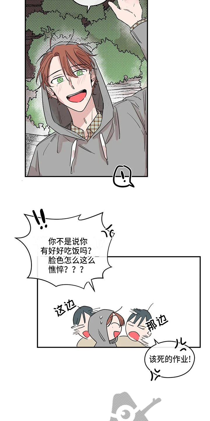 未知的结局漫画,第11章：送衣服3图