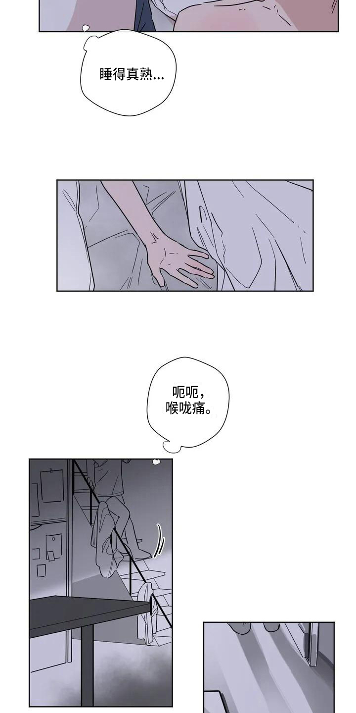 未知的结局漫画,第1章：恋人关系2图