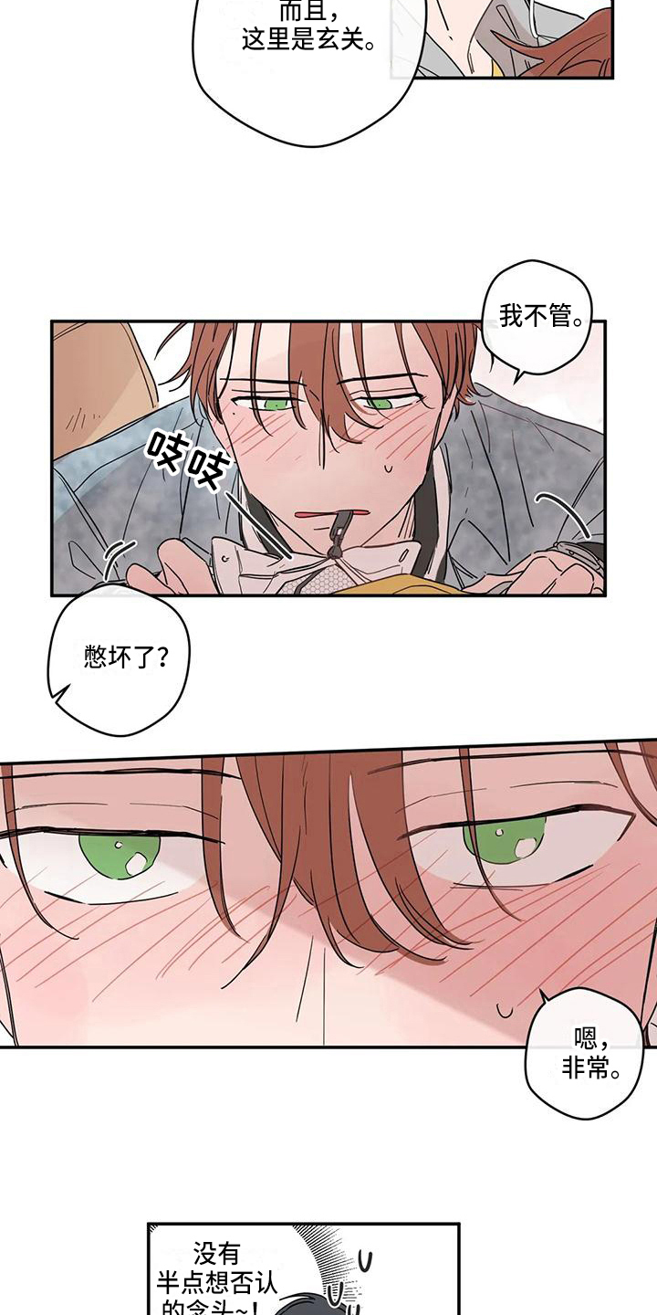 未知的结局漫画,第22章：承认1图