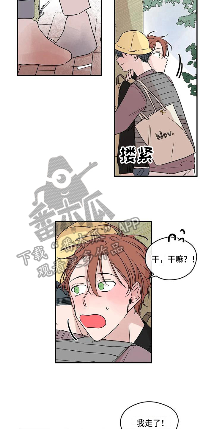 第10章：大学生活4