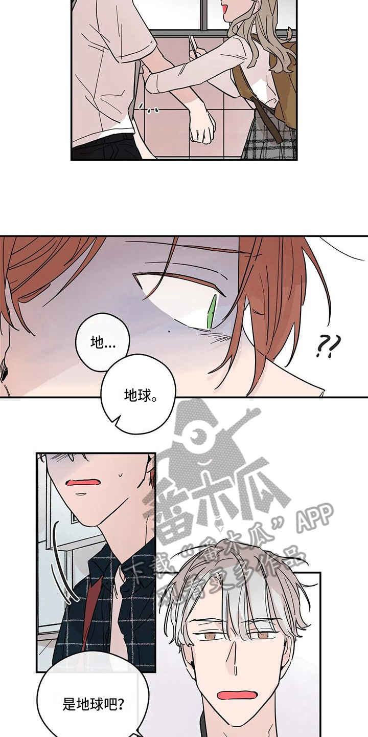 未知的结局漫画,第27章：纠缠5图