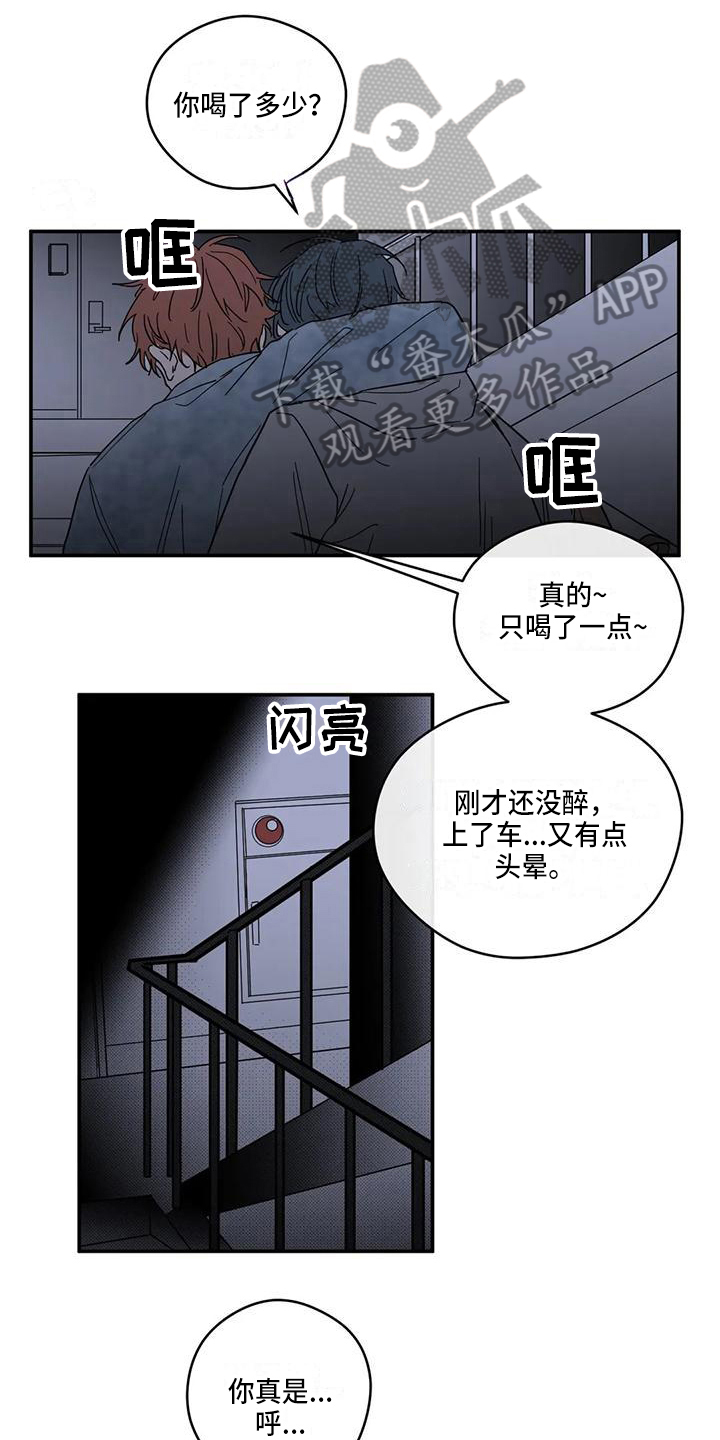 未知的结局漫画,第22章：承认3图