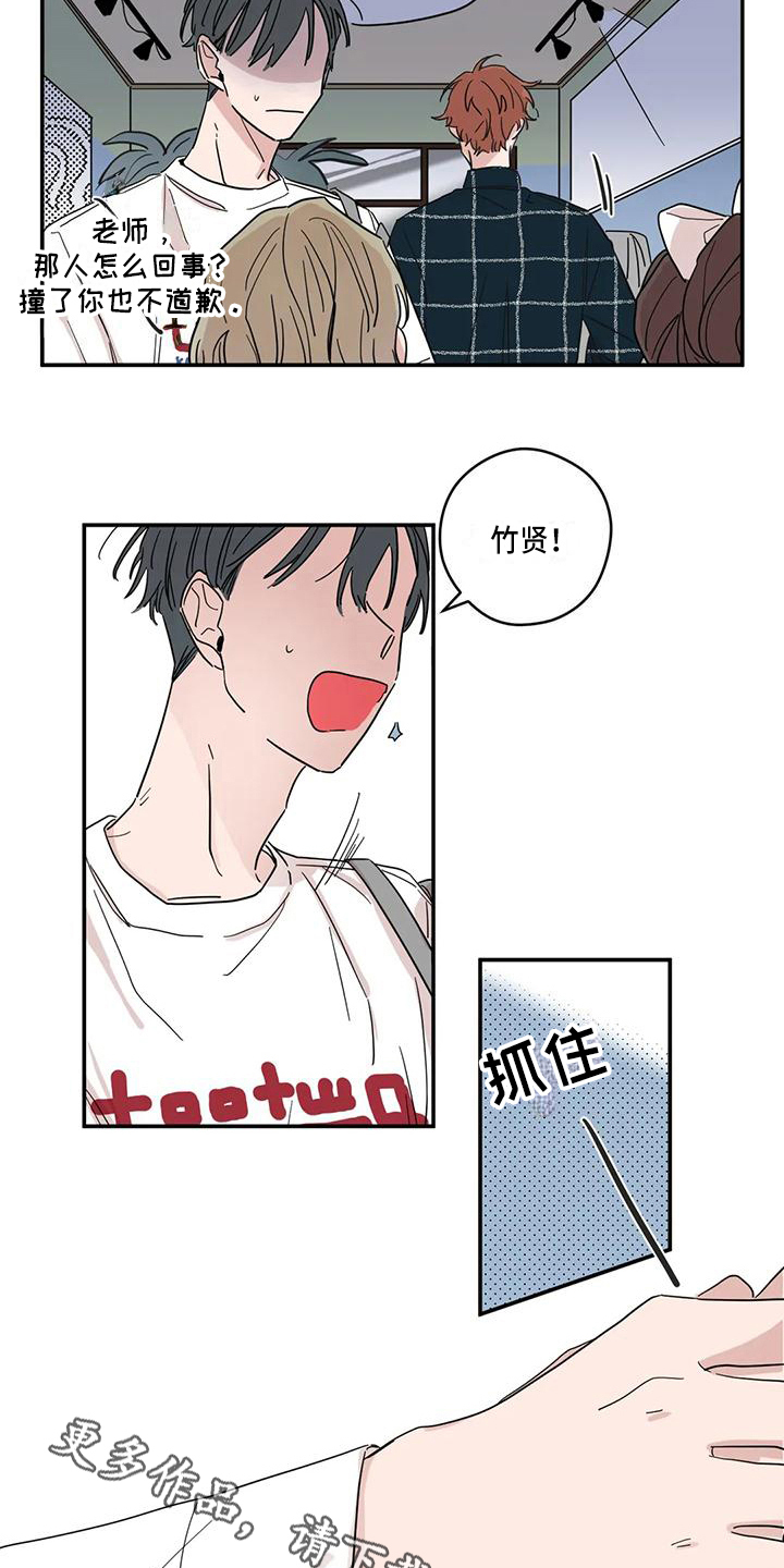 未知的结局漫画,第28章：怀疑2图