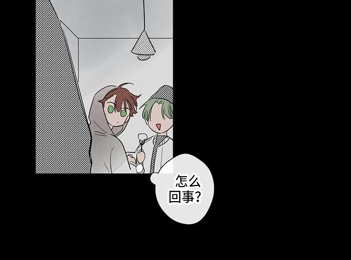 未知的结局漫画,第2章：毕业3图
