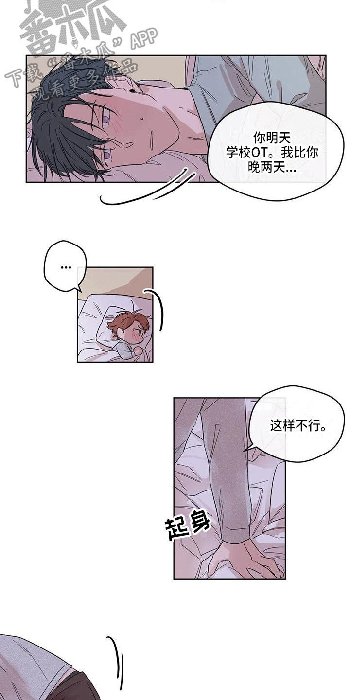 未知的结局漫画,第7章：准备4图