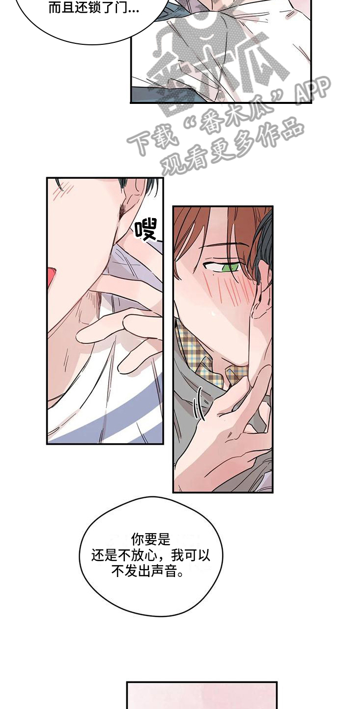 未知的结局漫画,第12章：想念1图