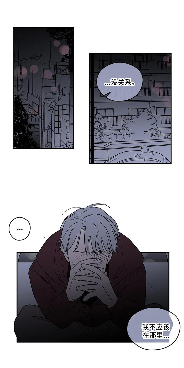 未知的结局漫画,第22章：承认2图