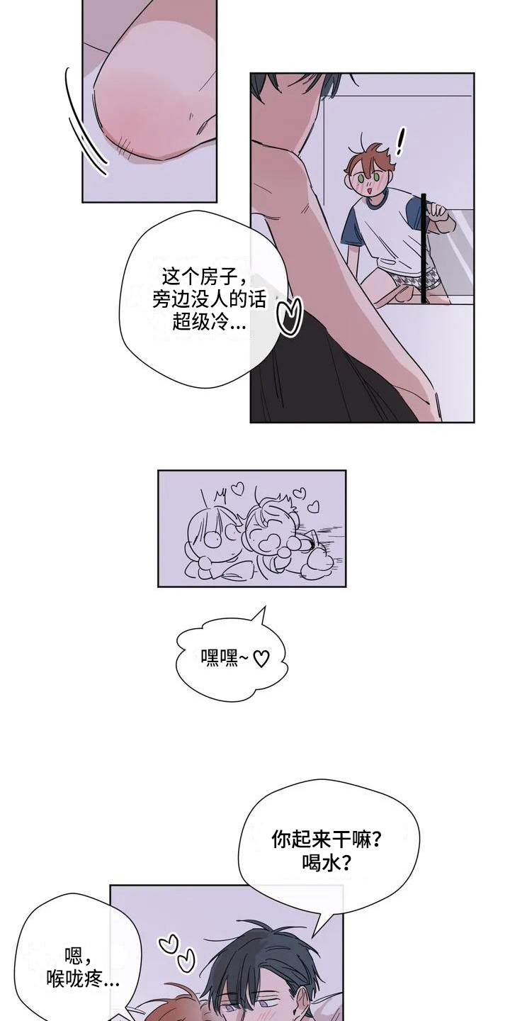 未知的结局漫画,第2章：毕业4图