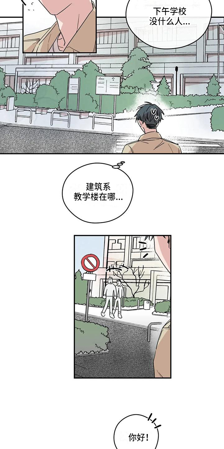 未知的结局漫画,第11章：送衣服2图