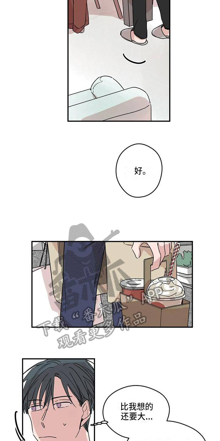 未知的结局漫画,第11章：送衣服1图